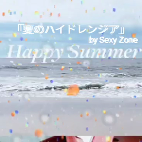 夏のハイドレンジアの画像