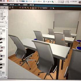 会議室に入れるオフィス用品のシミュレーションの画像