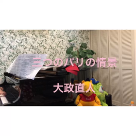 連弾の初合わせの画像