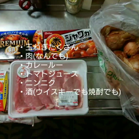 皆から絶賛されるテキトーカレーの画像