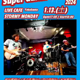 本日！横浜ストーミーマンデー！の画像