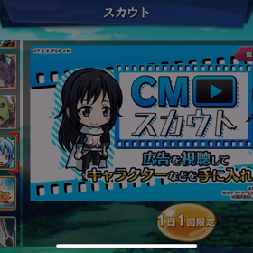 【スラテン】無料ガチャ排出率の画像