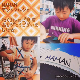 ありがとうございました☆の画像