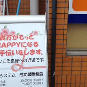 婚活パーティー会場の外観の紹介の画像