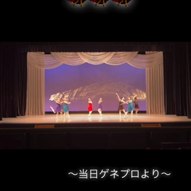 ゲネプロより♡の画像