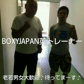 BOXYJAPANトレーナー英(笑)の画像