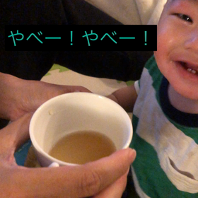 麦茶の虜の画像