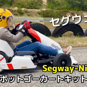 セグウェイゴーカート動画／2021.5.1の画像