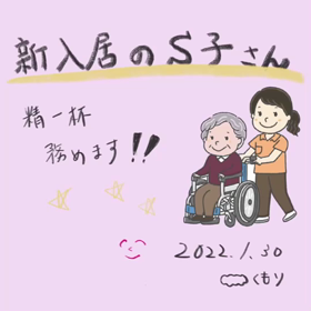 ユニットの新入居者の画像