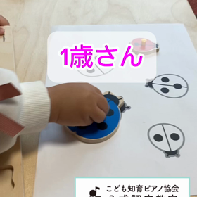 1才さん知育リトミック〜広島熊野町、焼山ピアノ知育リトミックララピアノの画像