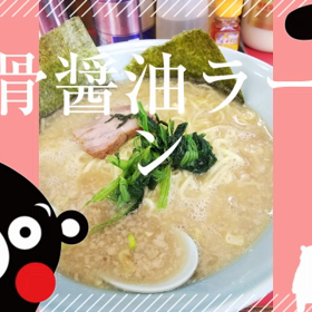 ラーメンの作りました。(^-^)vの画像