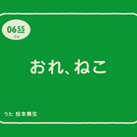 運命の◯◯の画像