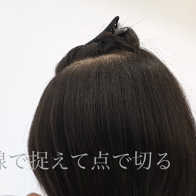 線で捉えて点で切るの画像