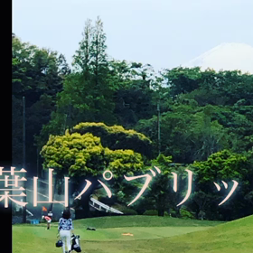 葉山パブリックPV‼️‼️‼️‼️の画像