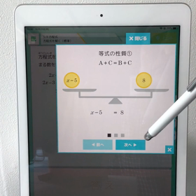 新学期算数数学科目授業学習を取り戻す徳島の算数数学基礎教育専門学習塾の画像