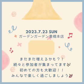 告知をしたいのですの画像