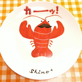 エビ紳士の画像