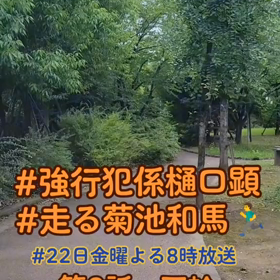 佐野岳くんこと走る菊池和馬の画像