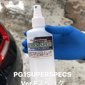 [洗車☆DIYコーティング]　PG1SUPERSPECS（Ver.Fスペック）超簡単施工動画！の画像