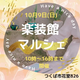 【１０月２２日まで】特に水回りを念入りにお掃除すると良い訳は？の画像