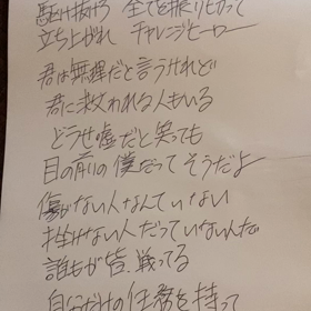 2022.8.31のぼやきの画像