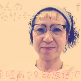 いきバチ！7月8日の放送～くにちゃんひとりしゃべり～の画像