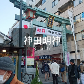 神田明神の画像