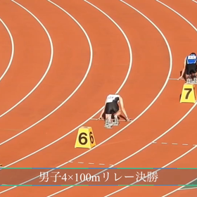 高校総体2日目の画像