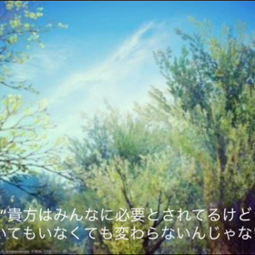 君の居場所の画像