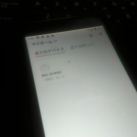 SwitchBotを買ってみた。の画像