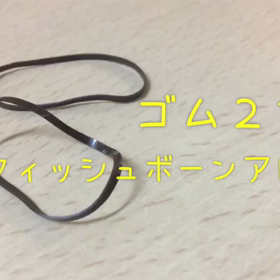 リクエストにお応えします。【簡単アレンジシリーズ】の画像