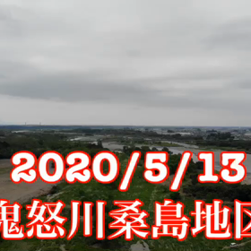 もうすぐ解禁　鬼怒川の画像