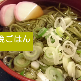 今日の晩ごはんの画像