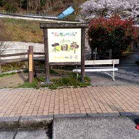 勝手に観光案内の話しその①の画像