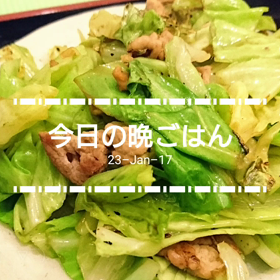 今日の晩ごはんの画像