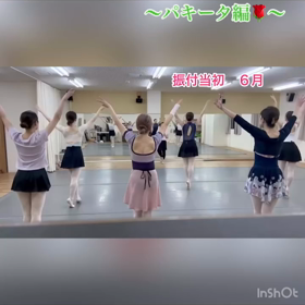 発表会成長記録⑥の画像