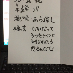 自己紹介（動）の画像