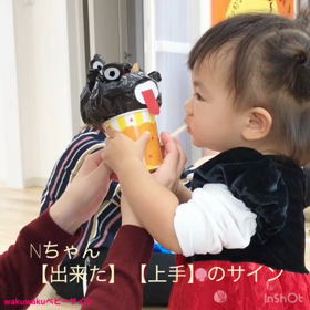 ママってスゴイ★苦手→「やったー！」に変わっちゃった♪ 【出来た】【上手】のサインの画像