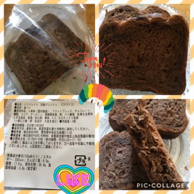 濃厚チョコデニッシュでおやつ☆ Barrylate 京都デニッシュの画像