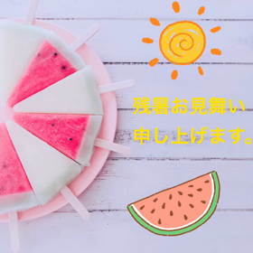 残暑お見舞い申し上げますの画像