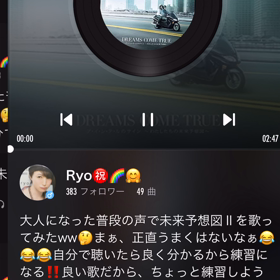 「未来予想図Ⅱ」を歌ってみました。の画像