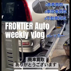 本日の廃車買取 ストリーム 廃車買取はフロンティアオートへの画像