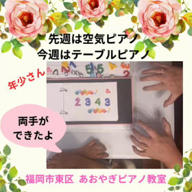 今日はテーブルピアノの画像