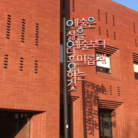 テハンノ(大学路)は演劇とアートの街の画像