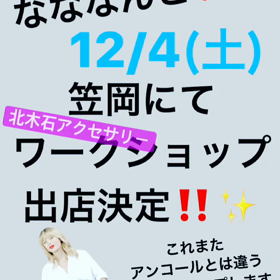 出店告知‼️✨の画像