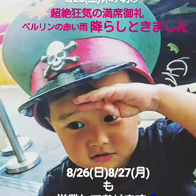 ★営業再開だ★の画像