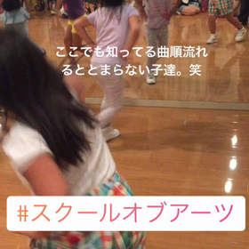 春日 スクールオブアーツの画像