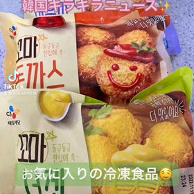 韓国からこんにちは！本日のTikTokはお気に入りの冷凍食品！の画像
