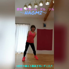 ３世代で踊ろう簡単手洗いダンスの画像