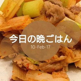 今日の晩ごはんの画像